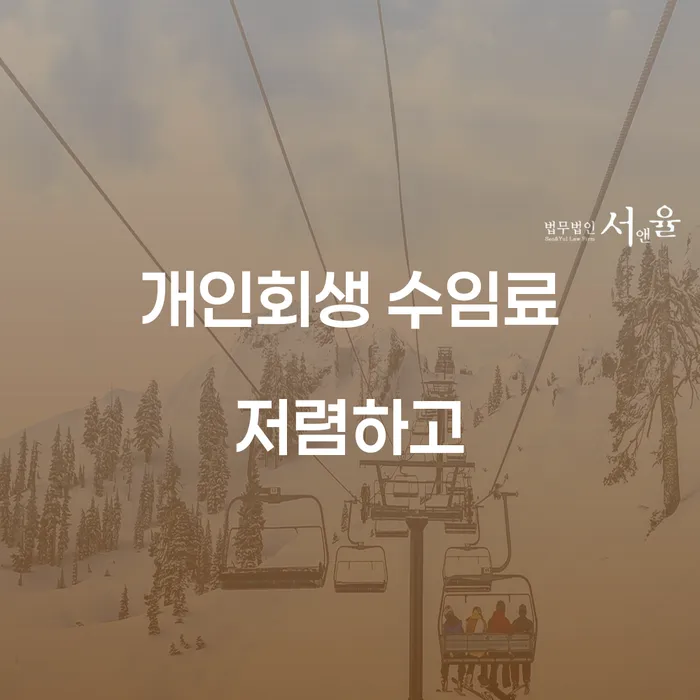 파산신청서류 개인회생 다른방법이