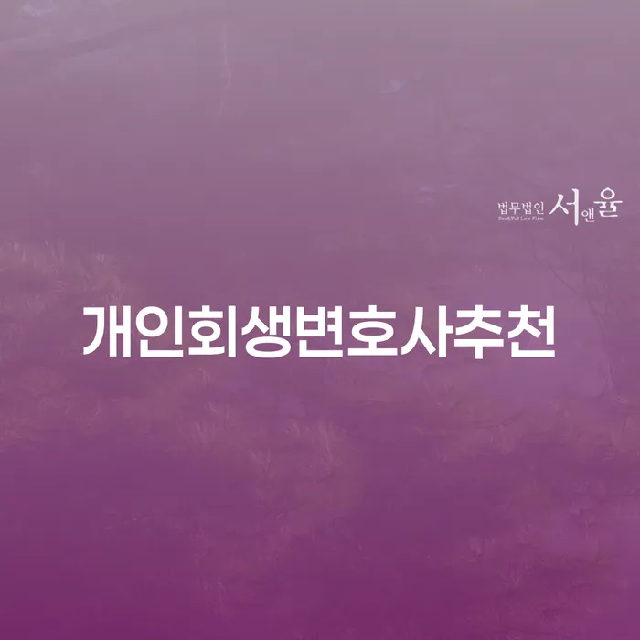 도박개인파산 채무 효과적인 해결방법 알고신청하기