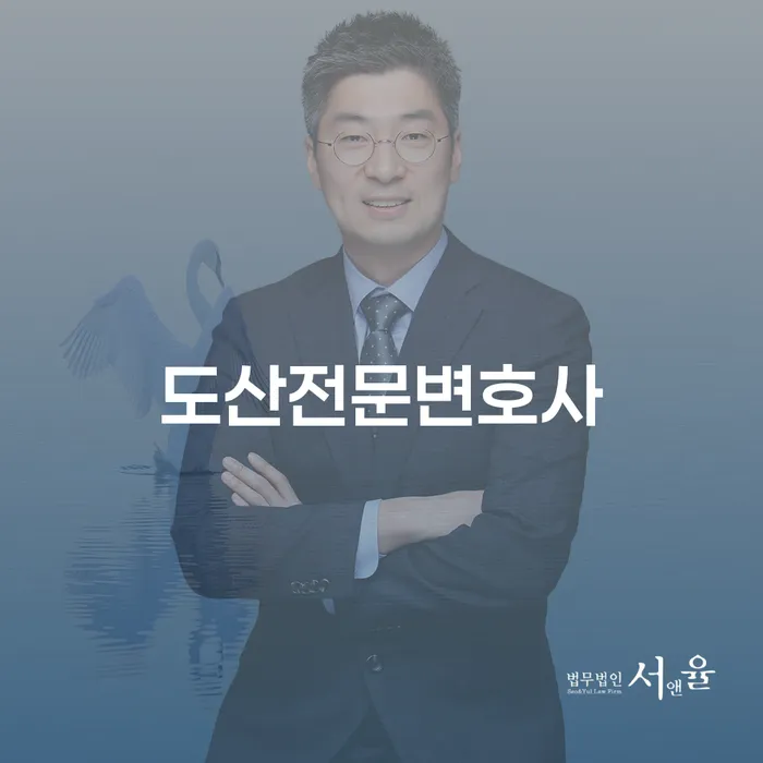 개인회생최저생계비 채무조정제도을 이용하여 추천하는 법률사무소