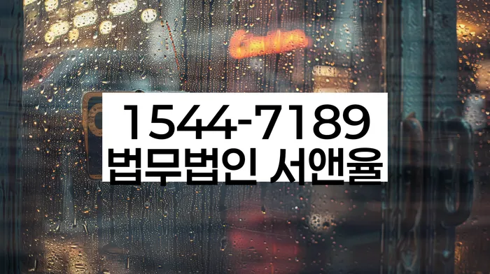 도산전문변호사