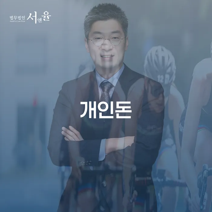 프랜차이즈대출 연체 시 개인회생으로 해결 하여야 하는 일