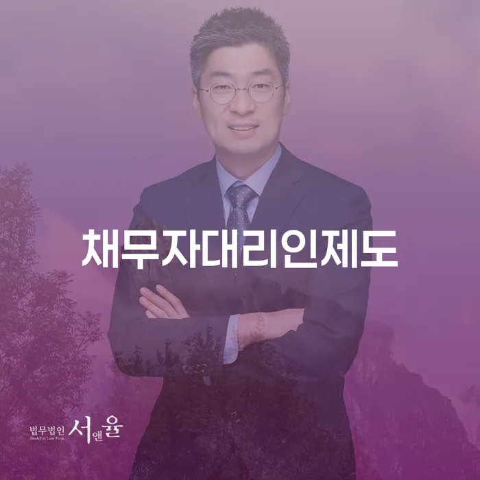 개인파산 빚독촉 탕감을진행