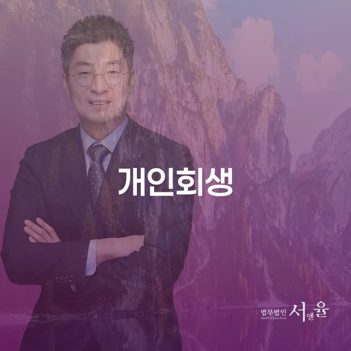 통장압류 빚 합법적인 빠른방법 무료상담