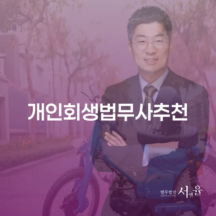 개인회생기각사유 개인회생 희망으로