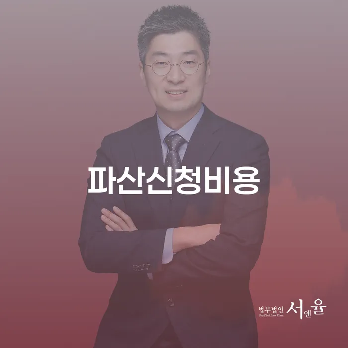 개인회생카페 개인파산 신속하게