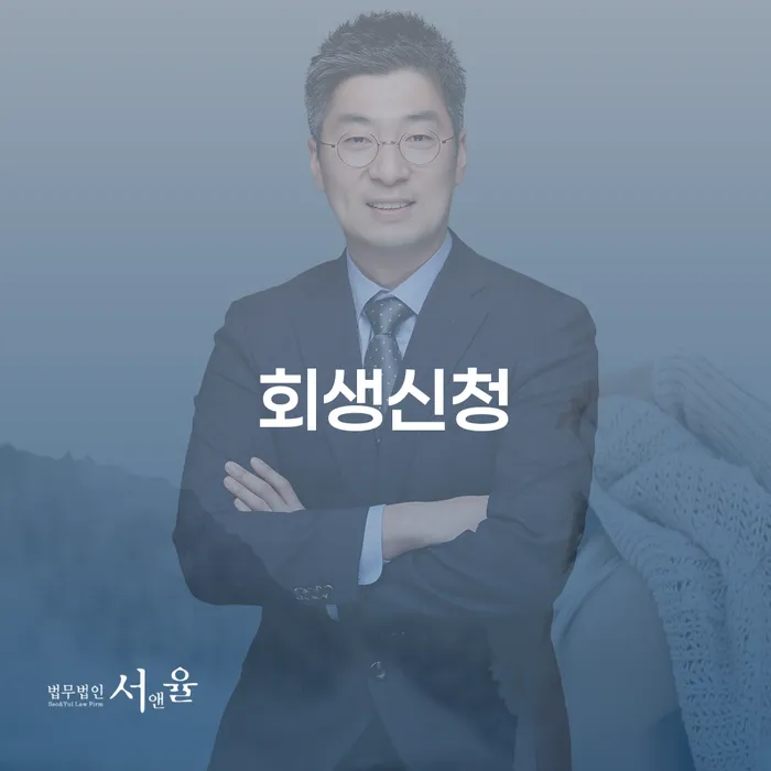 파산전문 빚갚는 방법 경험 많은 곳에서