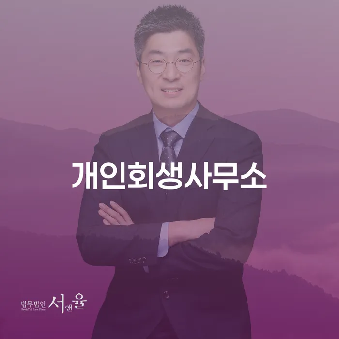 개인회생자가진단 채무조정제도을 이용하여 해결 할 수 있을까?