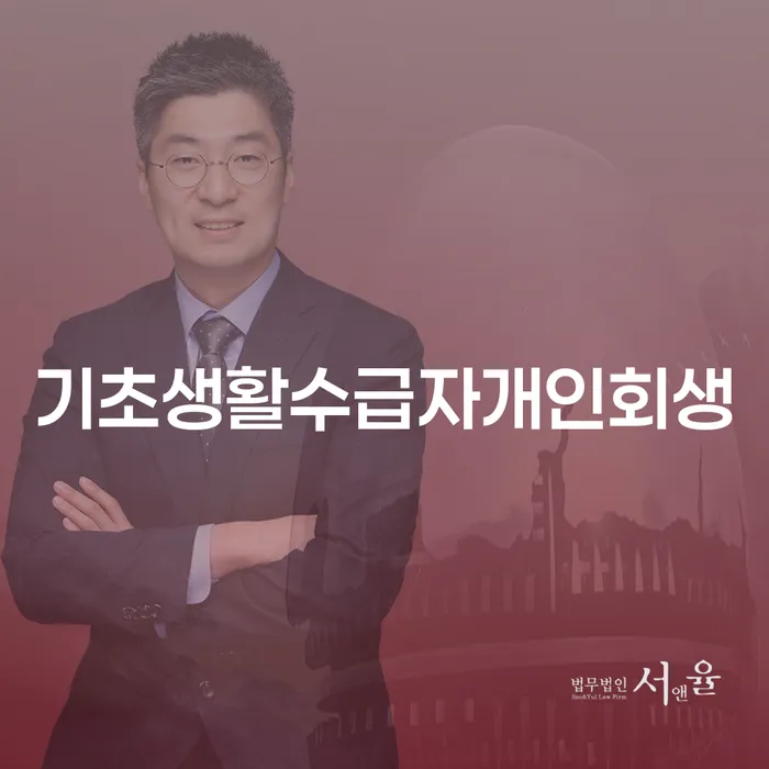 파산신청하면 채무 효과적인 해결방법 잘 하는 곳