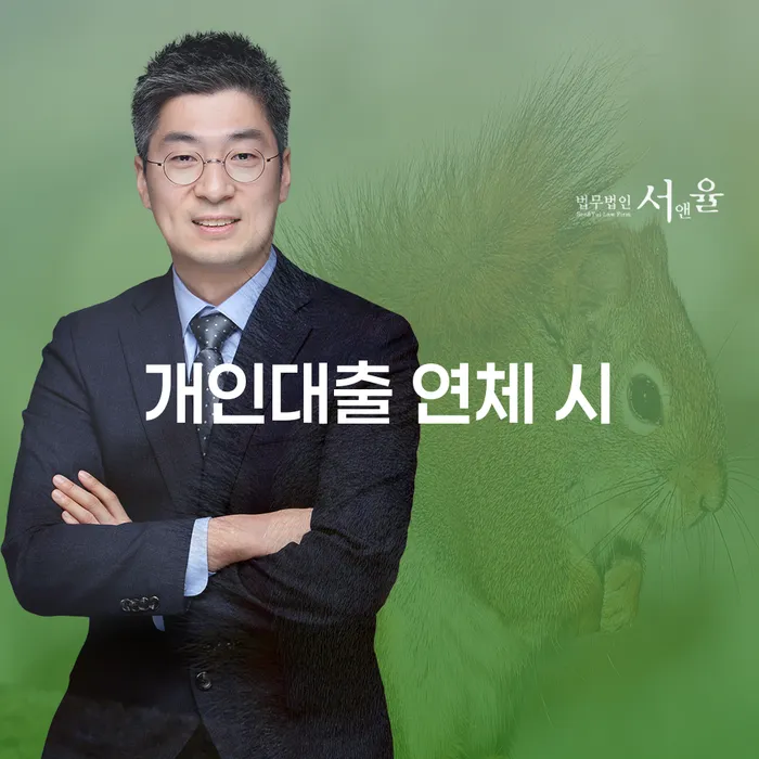 상속파산 개인파산 잘 하는 변호사