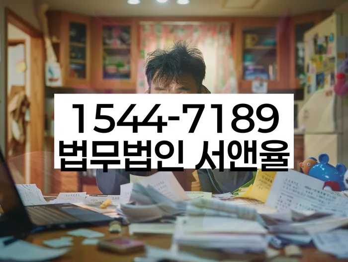 가족명의대출 연체 시