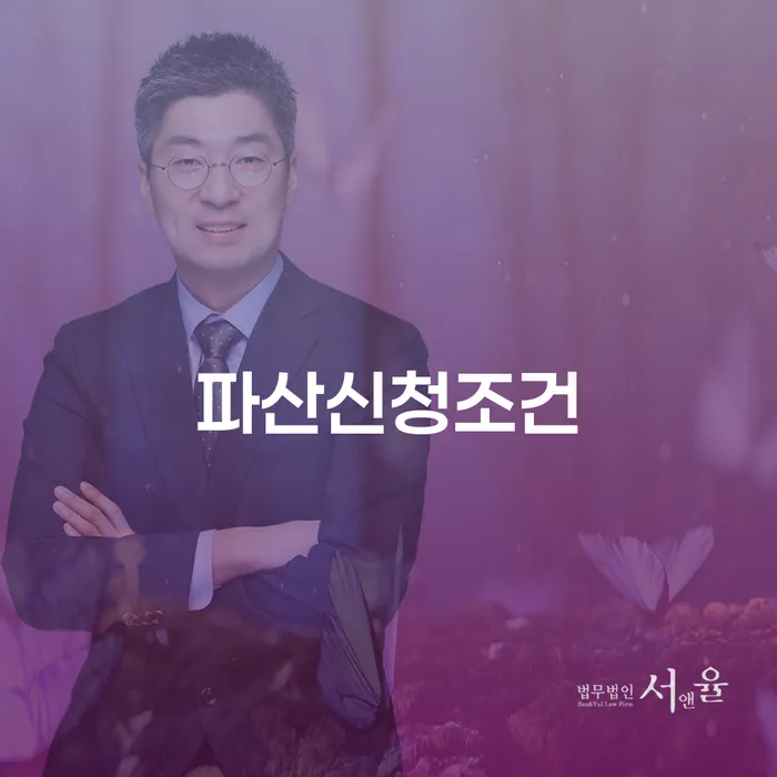 개인회생도박 개인회생 처리방법 무료법률상담