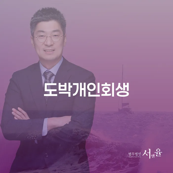 개인회생법무사변호사 카드빚 연체 신청장점