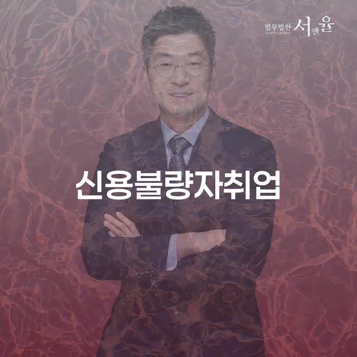 의사개인회생 대출 연체 개인회생 전략은 이렇게