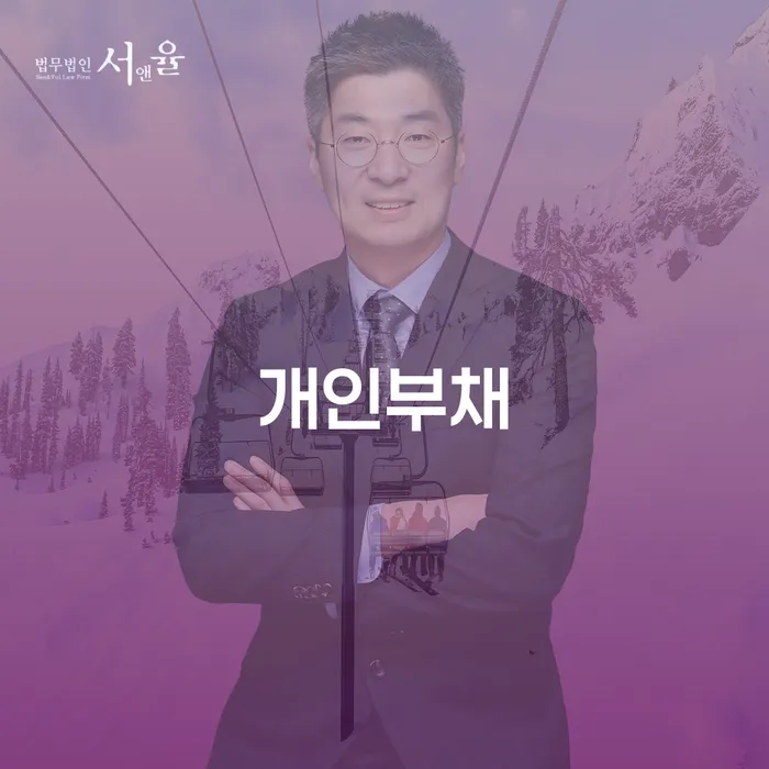 자영업자회생 빚독촉 무료상담