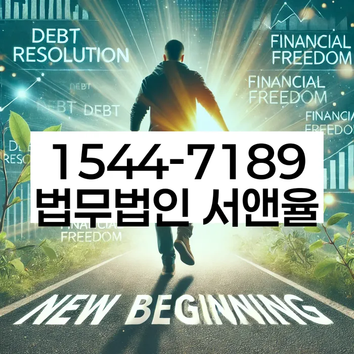 카톡상담 개인회생