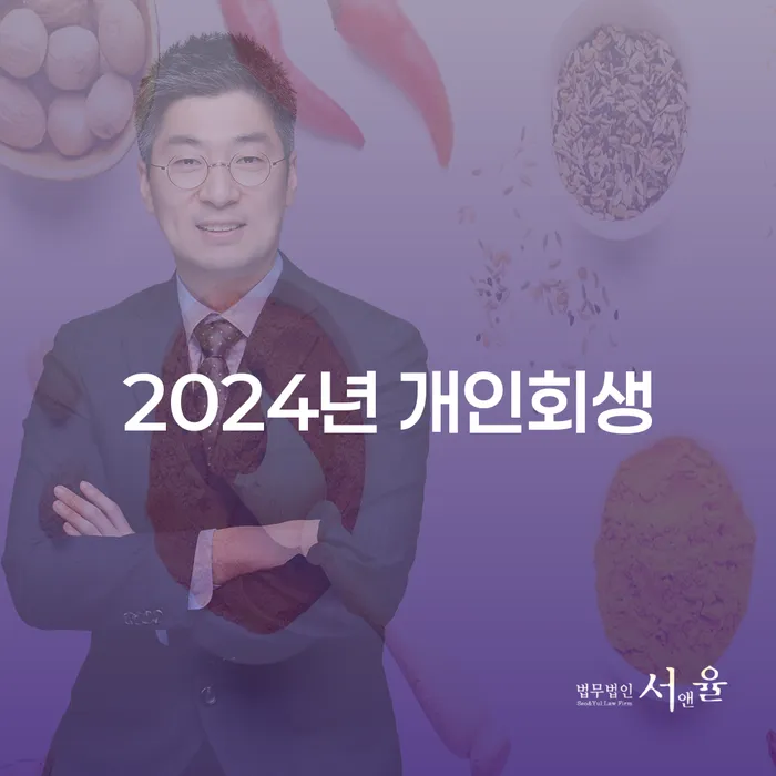 개인회생비용분납 카드빚 연체 어떻게 진행되는지