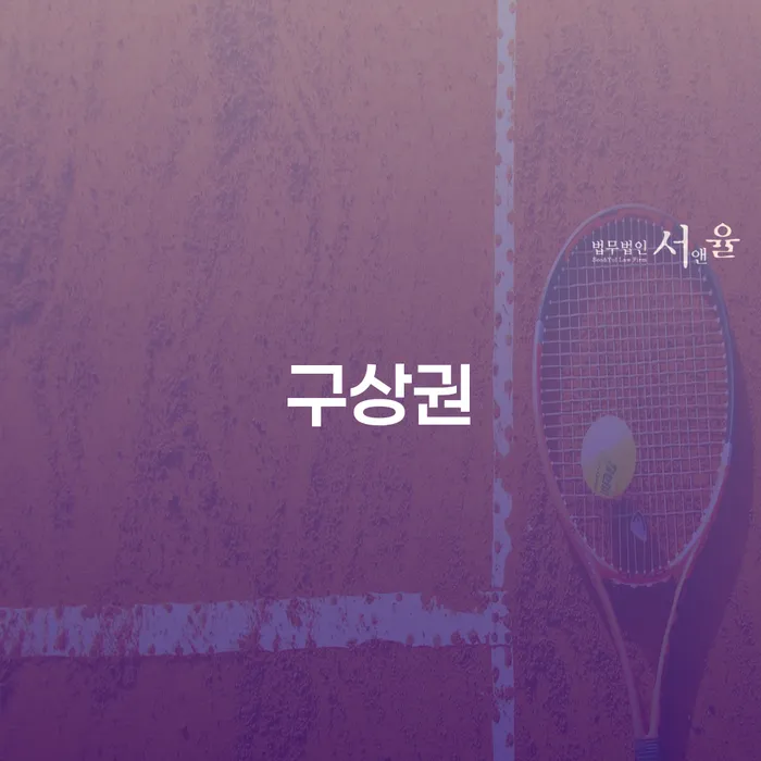 개인파산회생실무 추심 대응법 있을까요?