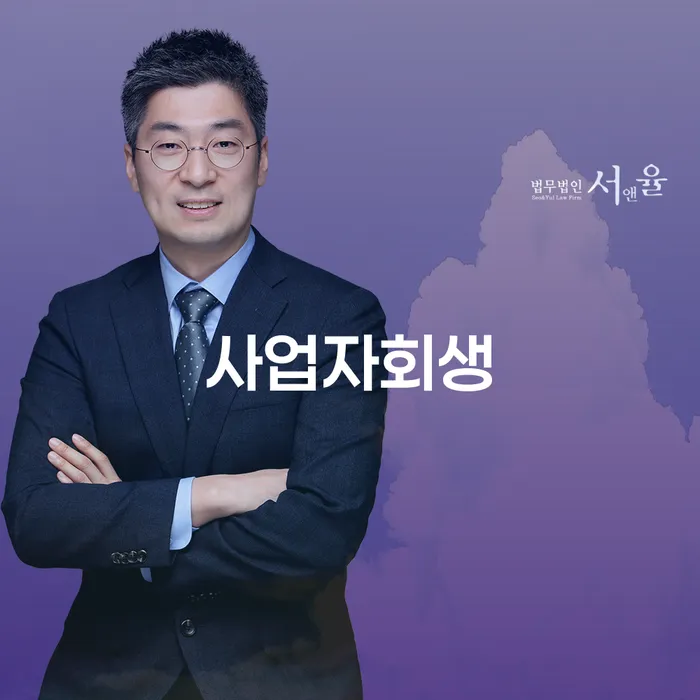 연대보증 연체 시 빚독촉 믿고 진행 할 수 있는