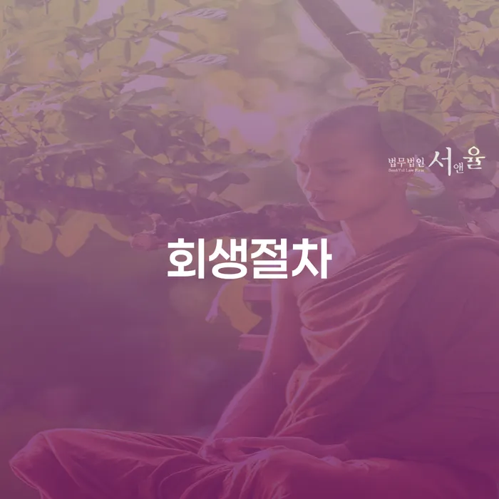 개인채무조회 채무 효과적인 해결방법 있다면