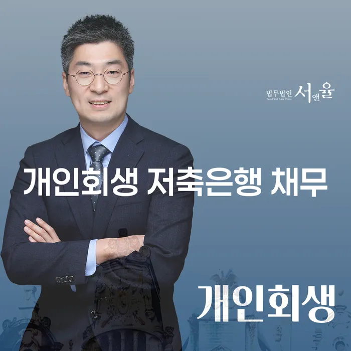 개인회생부양가족 개인회생 제도 희망으로