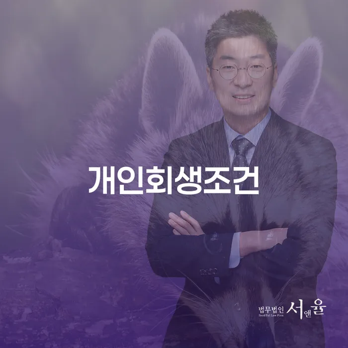 개인회생문의 빚 해결할 체크해보세요