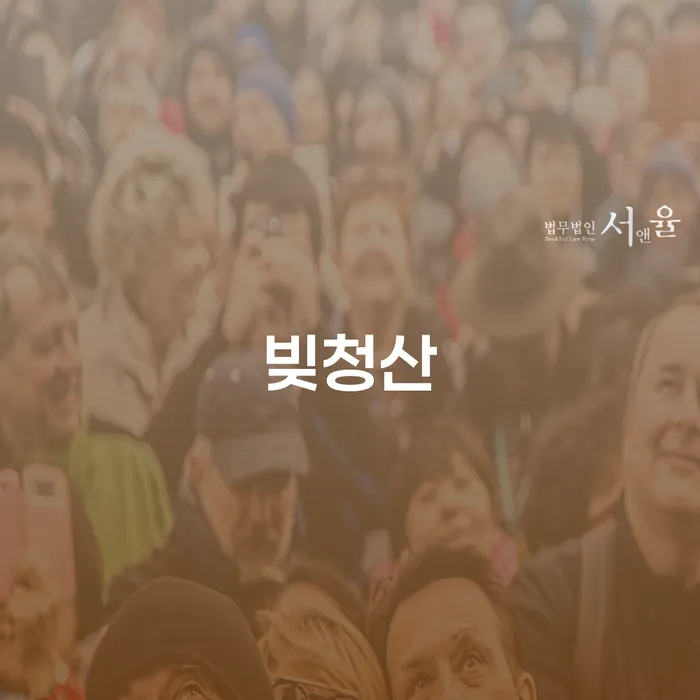 연체전개인회생 추심 대응법 해결 가능합니다.