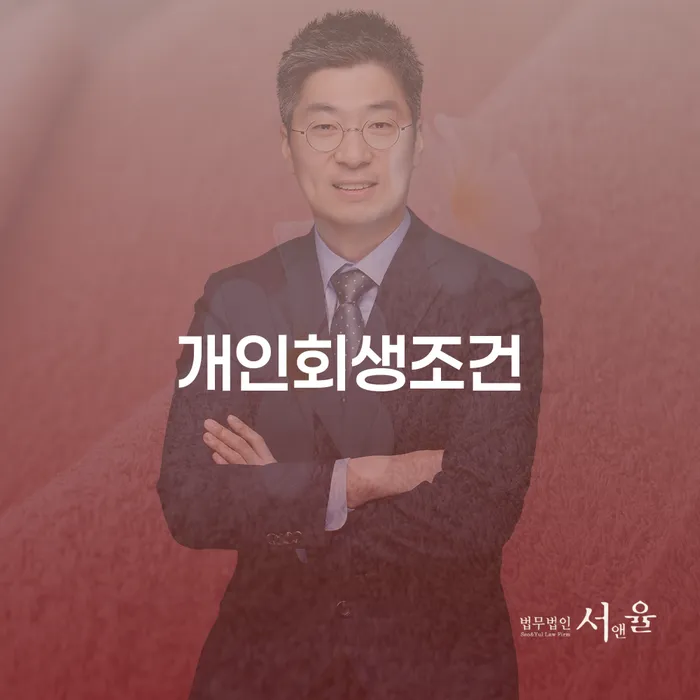 개인회생 주식 개인회생으로 해결 해야되나요?