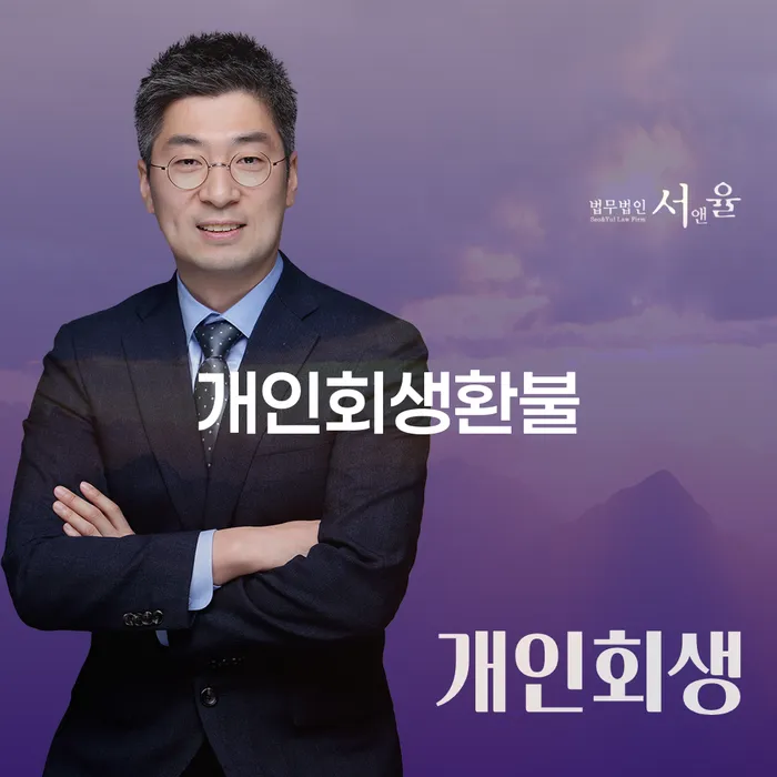 개인파산신청자격요건 개인회생으로 방법 알아보려면