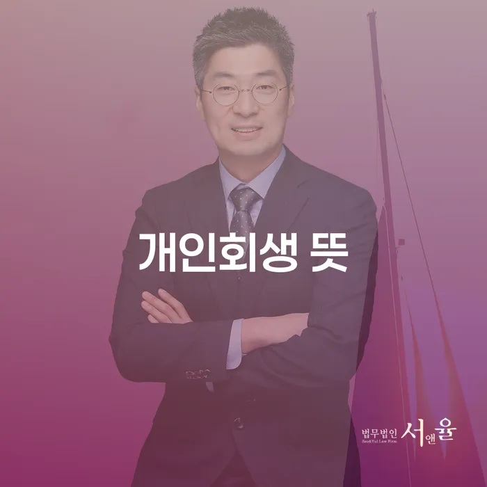 기대출과다자대환대출 연체 시 빚청산 어떻게 해야