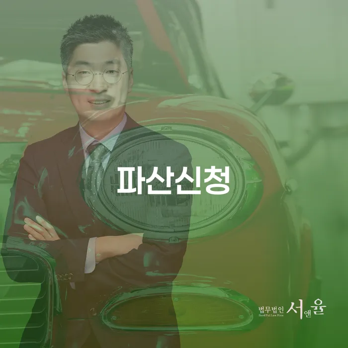 신용대출 연체 개인회생으로 현명하게 전화상담