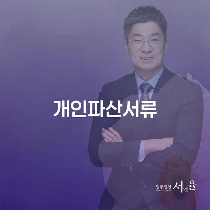 개인회생카톡상담 개인회생 제도 전화상담