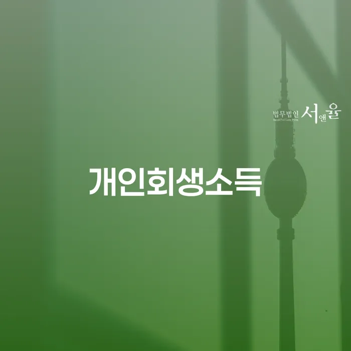 연체중대출 빚청산 지식을