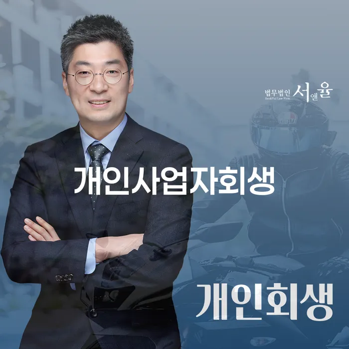 개인회생 개인회생 처리방법 문제를 해결