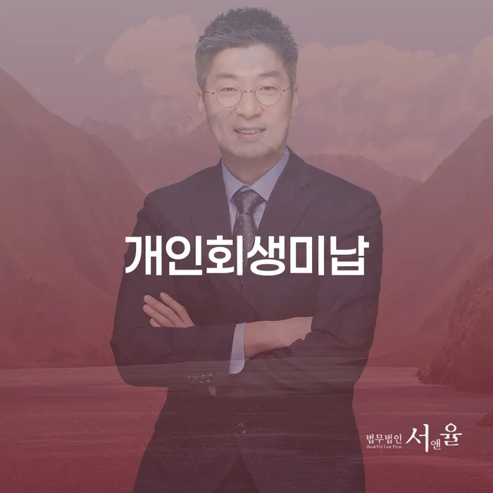 개인회생파산비용 개인회생 문제해결방법 진행할 때 꼭 알아야 할
