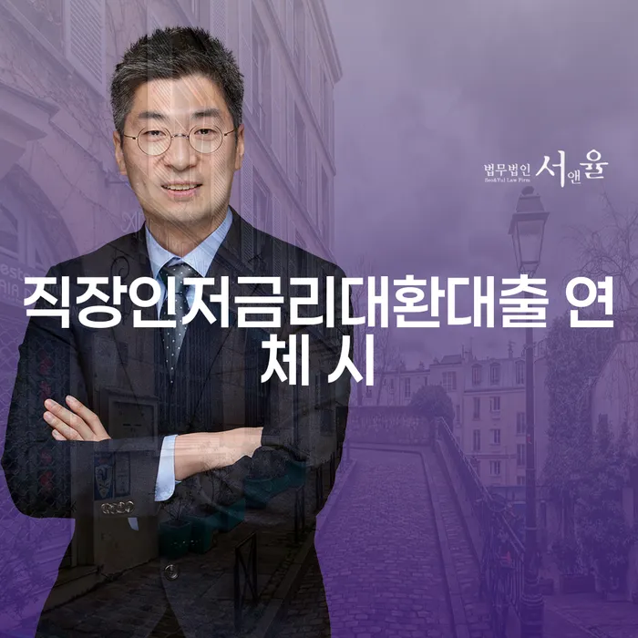 카드값 한달 연체 개인회생 문제해결방법 조건확인 하고