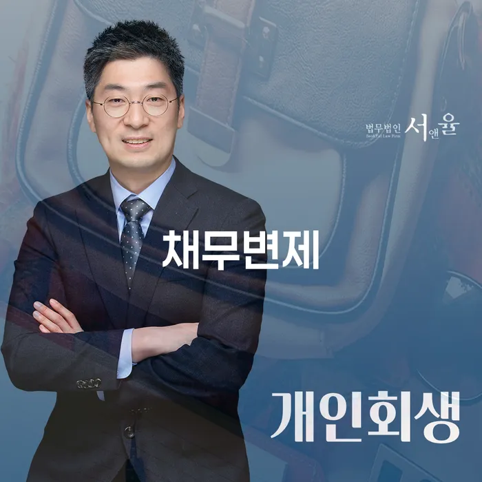 개인회생 빚청산 구체적으로 살피면서