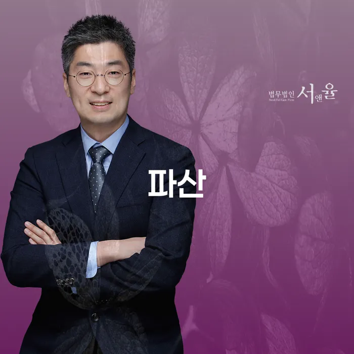 파산신고 빚독촉 잘 하는 변호사