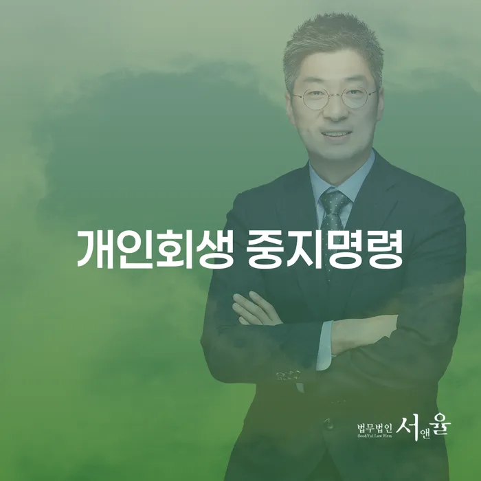 2번째개인회생 개인회생 제도 조심스럽게