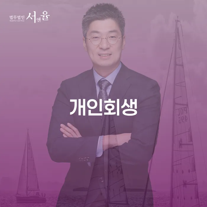 개인회생요건 빚 해결할 필수는