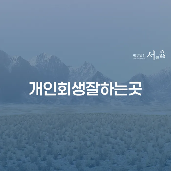 카드값연체 워크아웃 중요 포인트