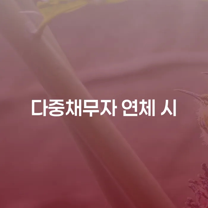 구상권 빚 해결할 확실한 진행