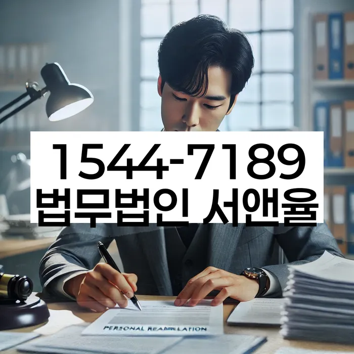 다중채무자 연체 시