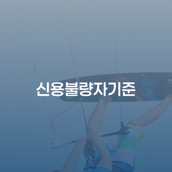 연체 대출 받은 돈채무조정 다른방법이