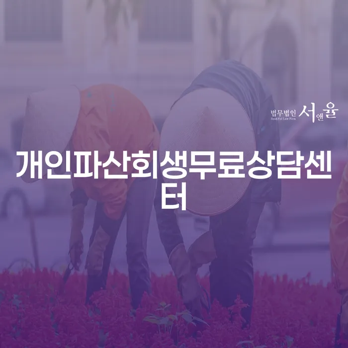 개인사업자파산 신용회복 결정이나고