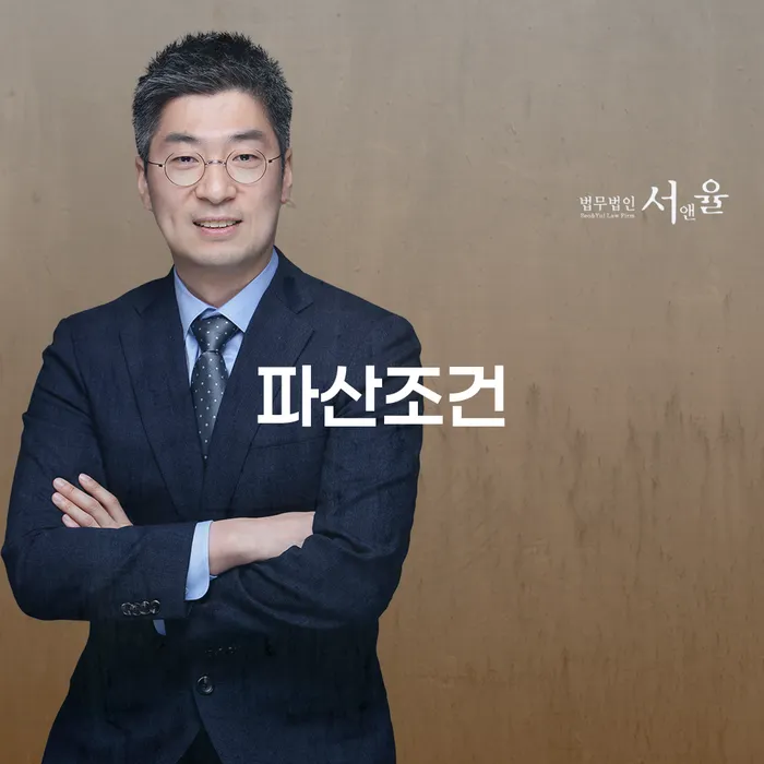 파산신청금액 개인파산 조심스럽게