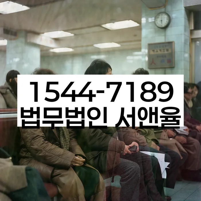 대환대출 연체 시