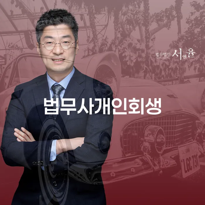 개인회생하면 개인회생으로 해결방법 관련정보