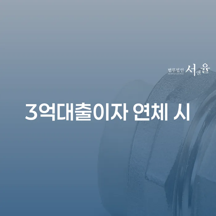 개인회생접수 연체 채무 신속해결방법 다른방법이