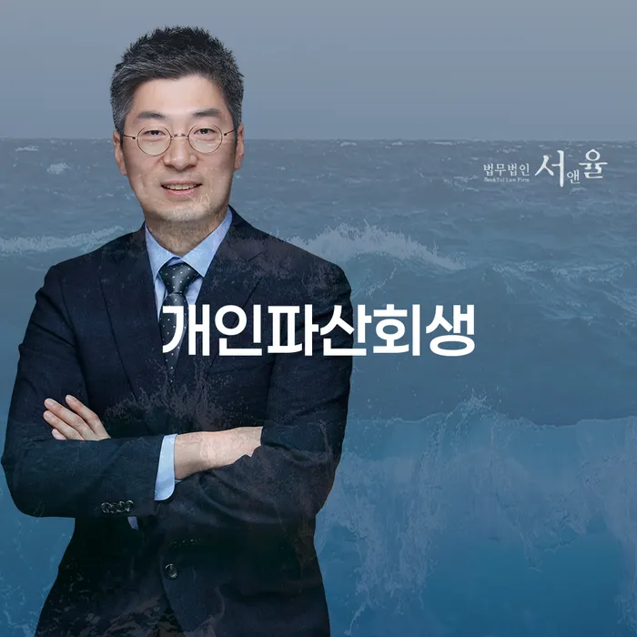 2금융대환대출 연체 시 개인파산 지식을
