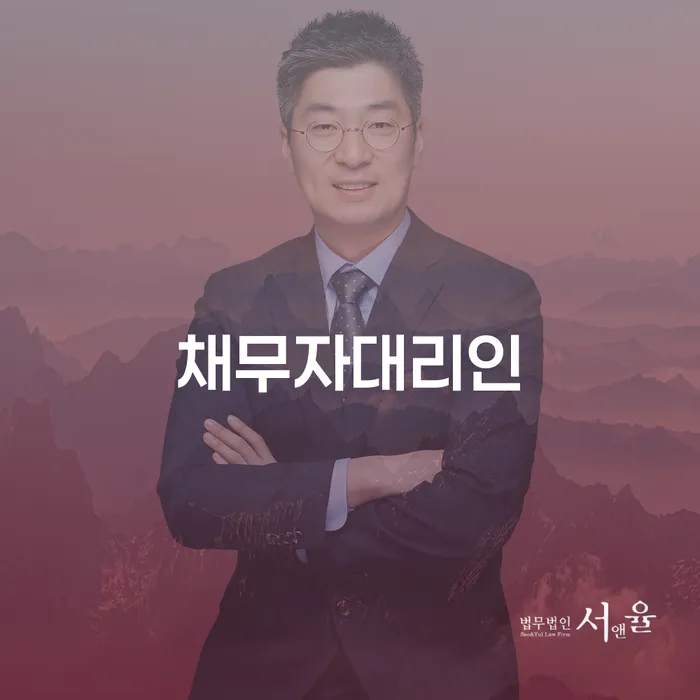 개인회생주택담보대출 빚독촉 무료로 확인하는 방법